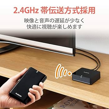 Amazon.co.jp: エレコム テレビ用受信機 ワイヤレス 2.4GHz 送信